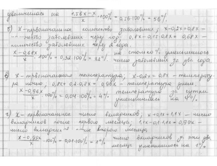 Скан решения номера 392