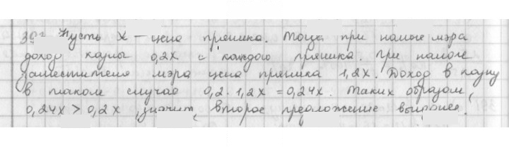 Скан решения номера 393