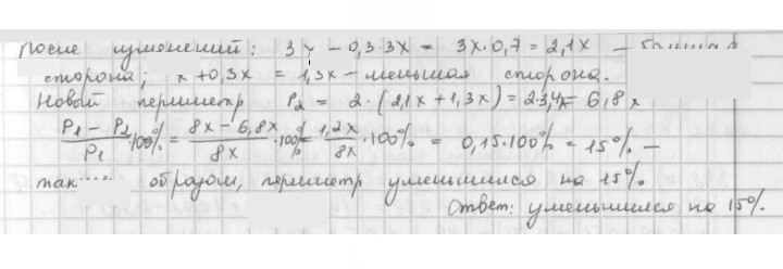 Скан решения номера 394