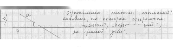 Скан решения номера 397