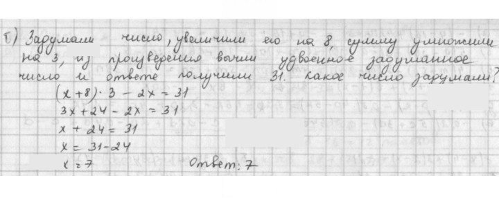 Скан решения номера 40