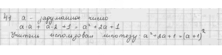 Скан решения номера 41