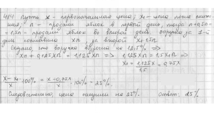 Скан решения номера 414