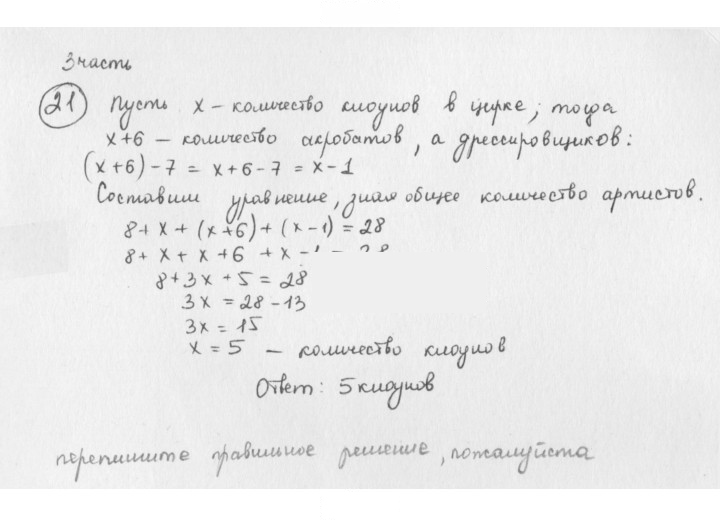 Скан решения номера 415