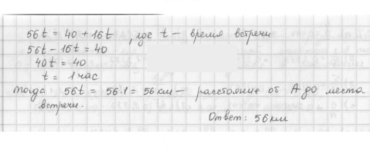 Скан решения номера 431