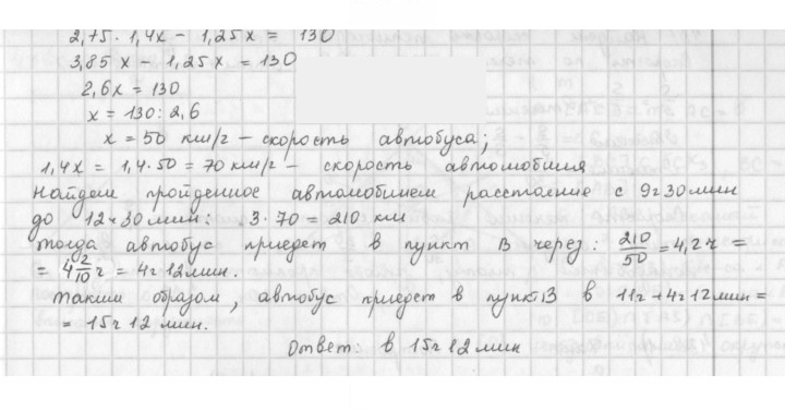 Скан решения номера 434