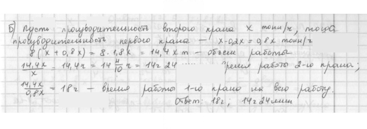 Скан решения номера 468