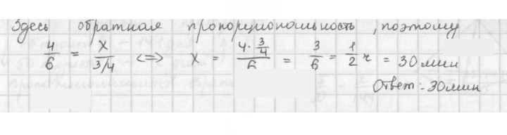 Скан решения номера 497