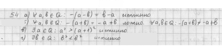 Скан решения номера 54