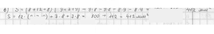 Скан решения номера 540