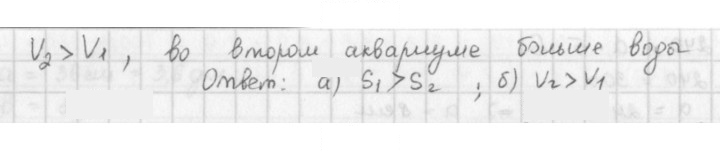 Скан решения номера 547