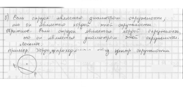Скан решения номера 553
