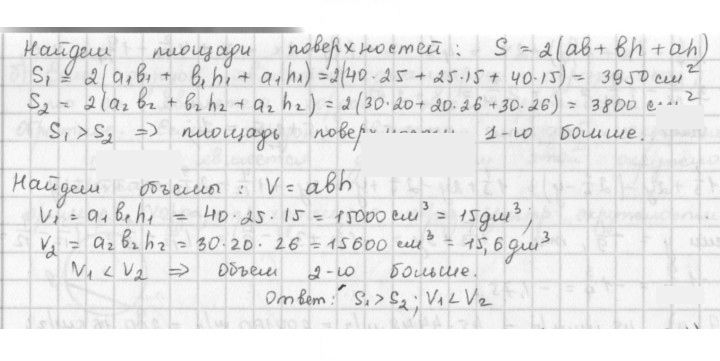 Скан решения номера 563