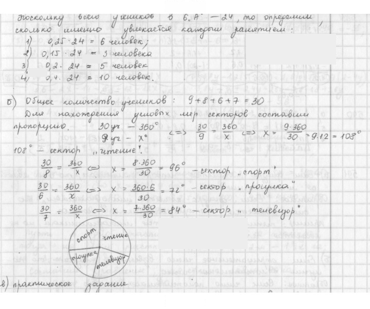 Скан решения номера 586