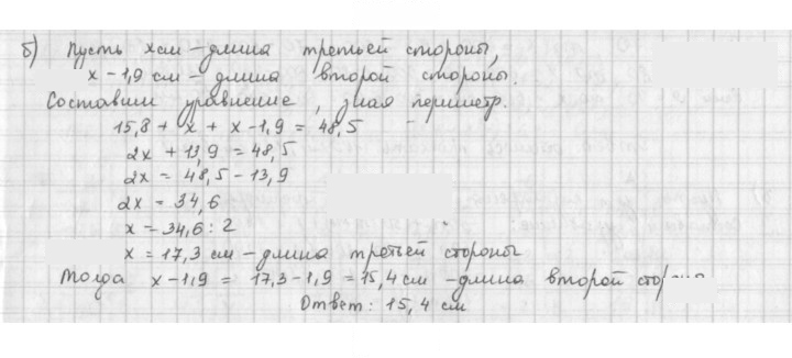 Скан решения номера 6