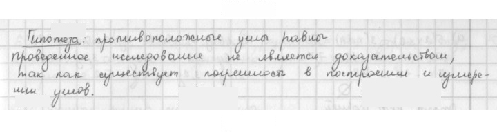 Скан решения номера 600