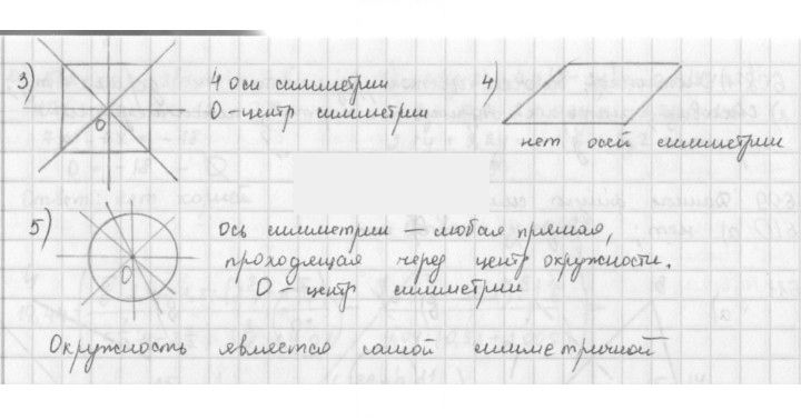 Скан решения номера 616