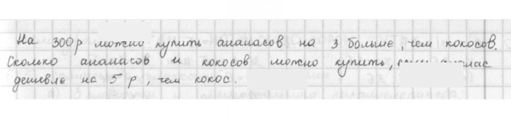 Скан решения номера 627