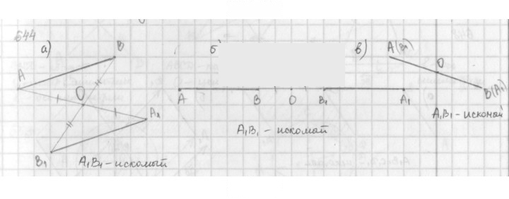 Скан решения номера 644