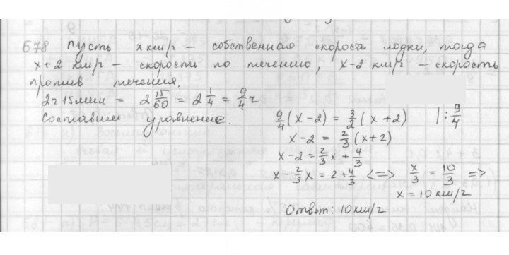 Скан решения номера 678