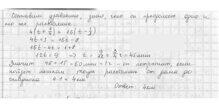 Скан решения номера 680