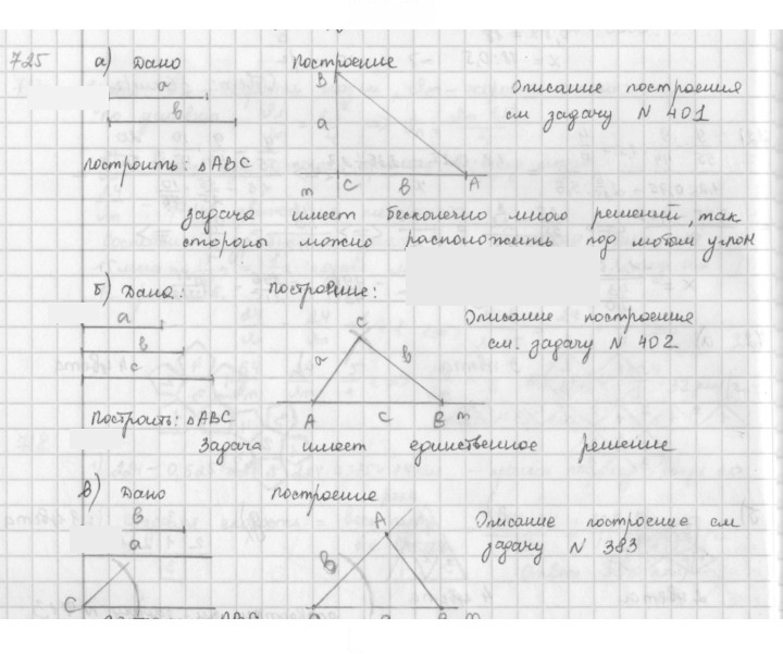Скан решения номера 725