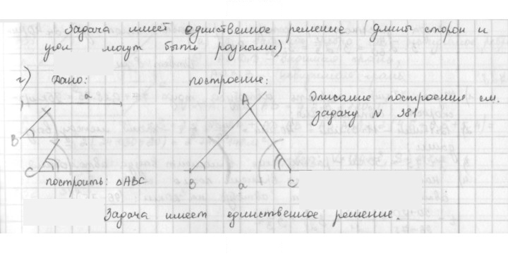 Скан решения номера 725