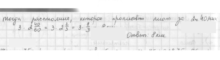Скан решения номера 727