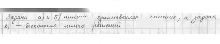 Скан решения номера 734