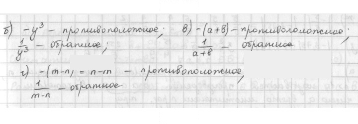 Скан решения номера 748