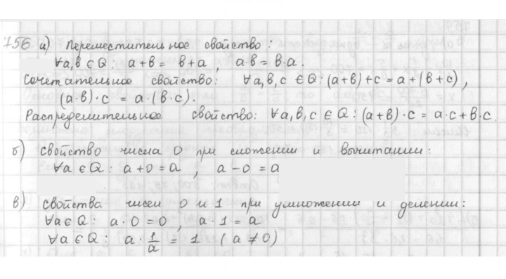 Скан решения номера 756