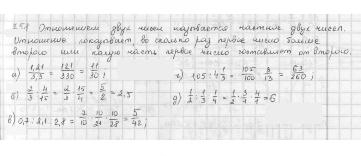 Скан решения номера 758