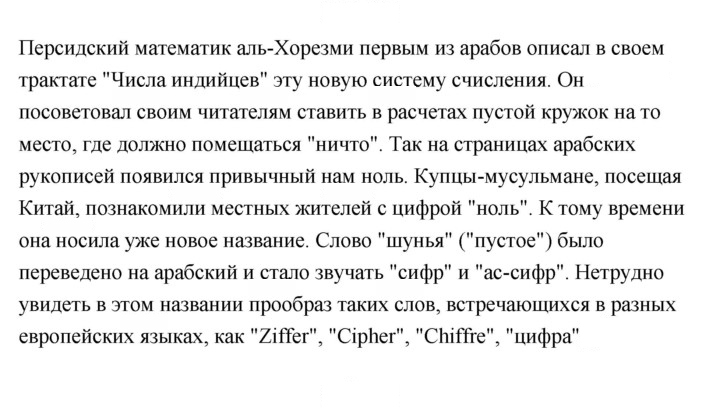 Скан решения номера 778