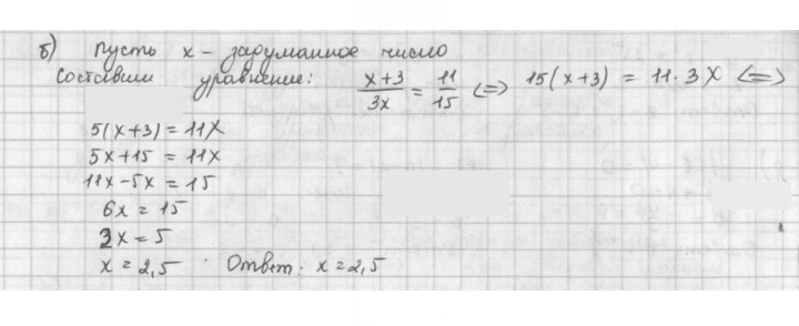 Скан решения номера 80