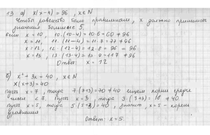 Скан решения номера 83