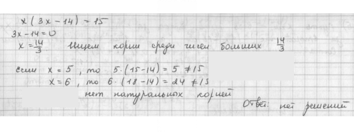 Скан решения номера 92