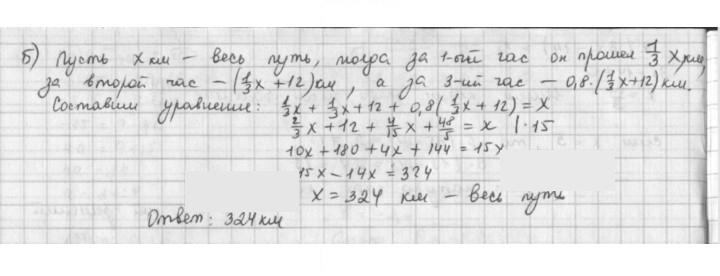 Скан решения номера 94