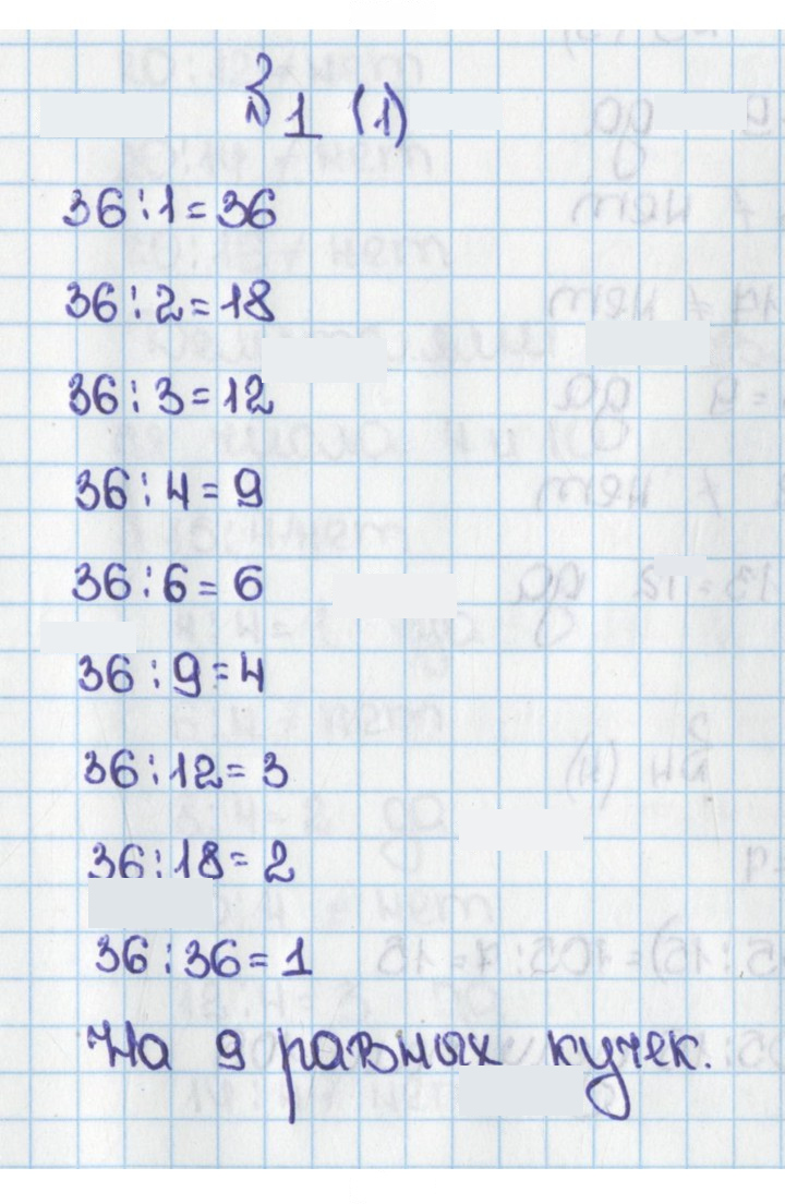 Скан решения номера 1 (1)