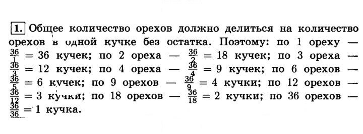 Скан решения номера 1 (1)