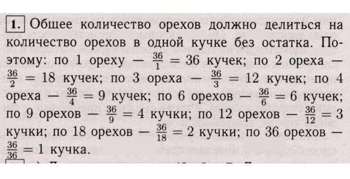 Скан решения номера 1 (1)