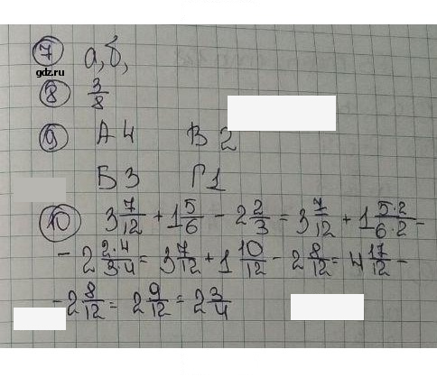 Скан решения номера 77