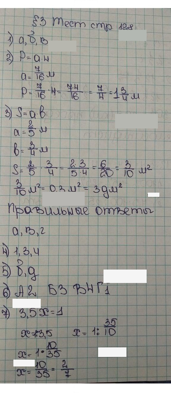 Скан решения номера 128