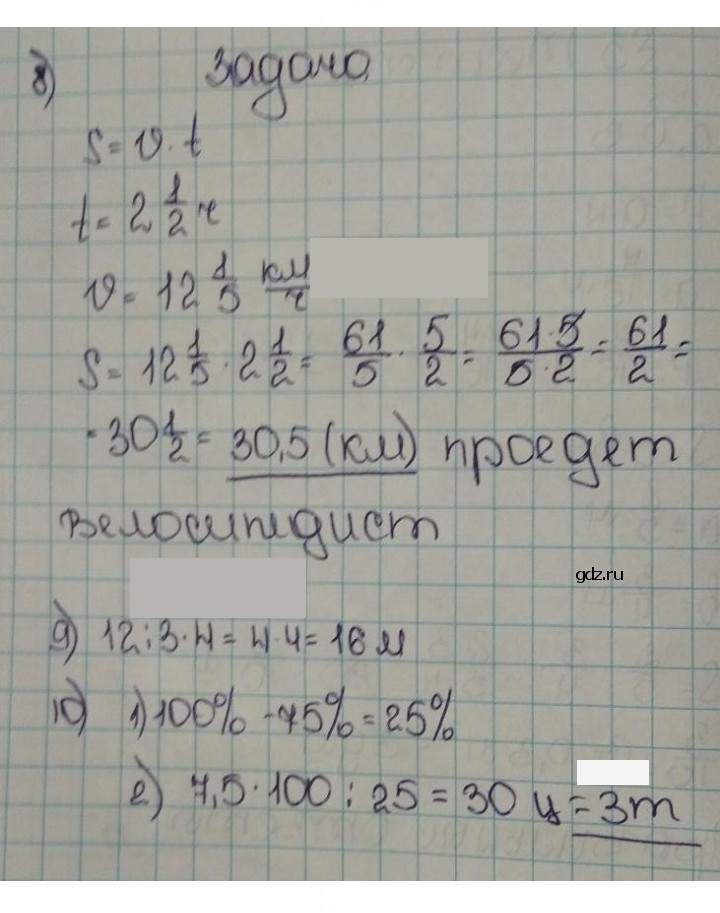 Скан решения номера 128