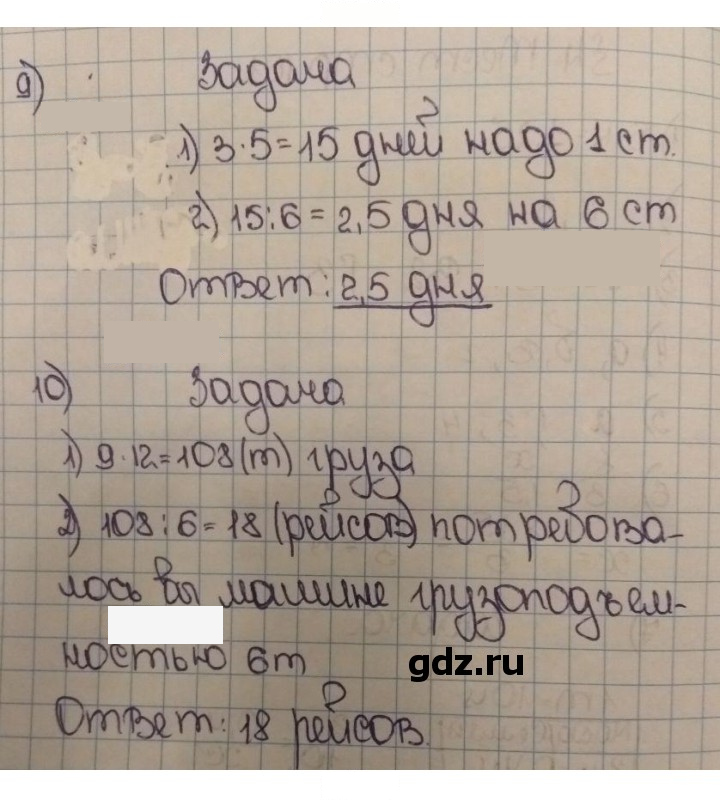 Скан решения номера 161