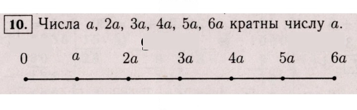 Скан решения номера 10 (10)