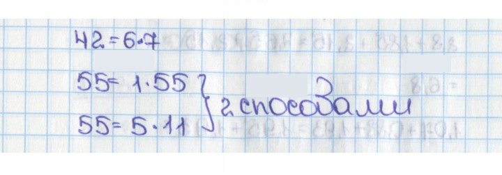 Скан решения номера 103 (100)
