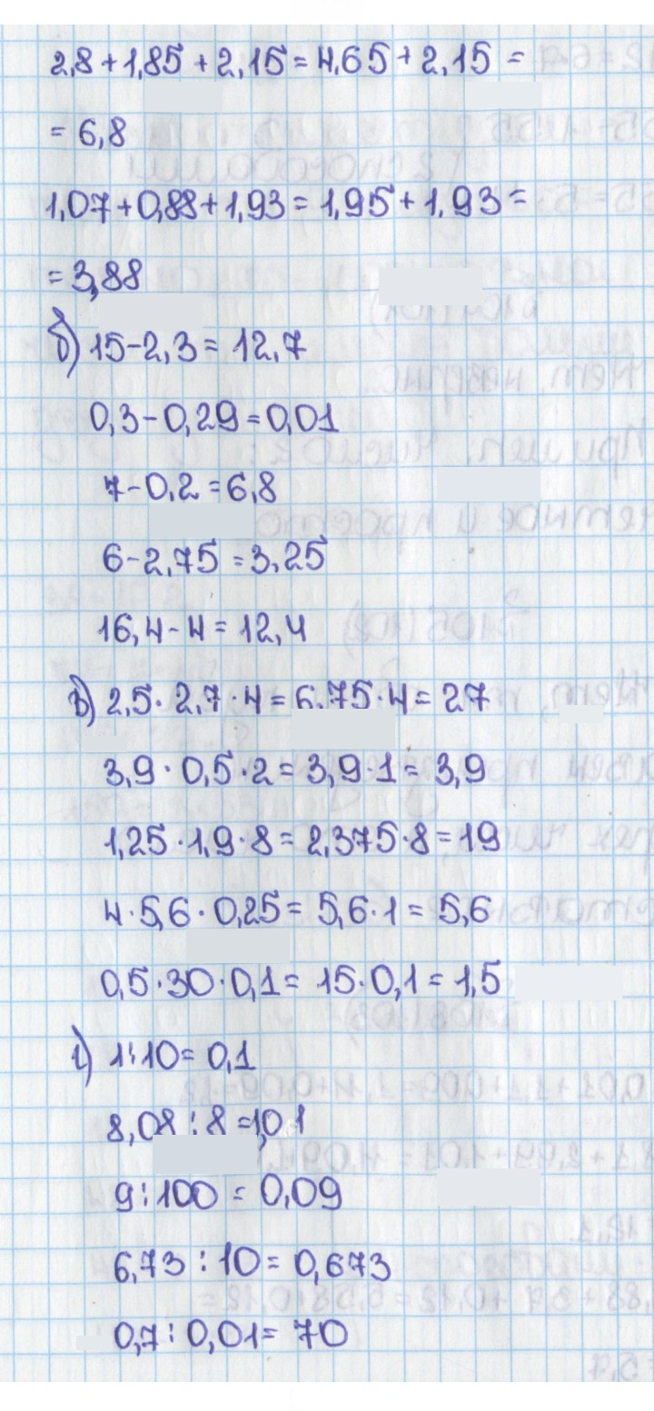 Скан решения номера 106 (103)