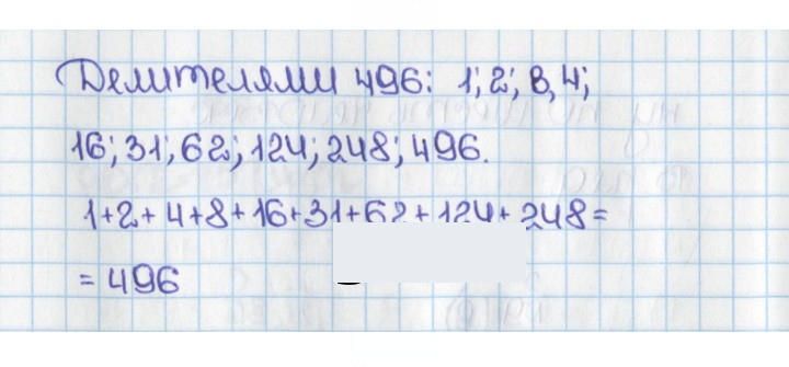 Скан решения номера 11 (11)