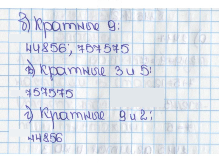Скан решения номера 114 (110)