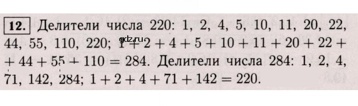 Скан решения номера 12 (12)